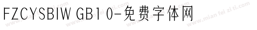 FZCYSBIW GB1 0字体转换